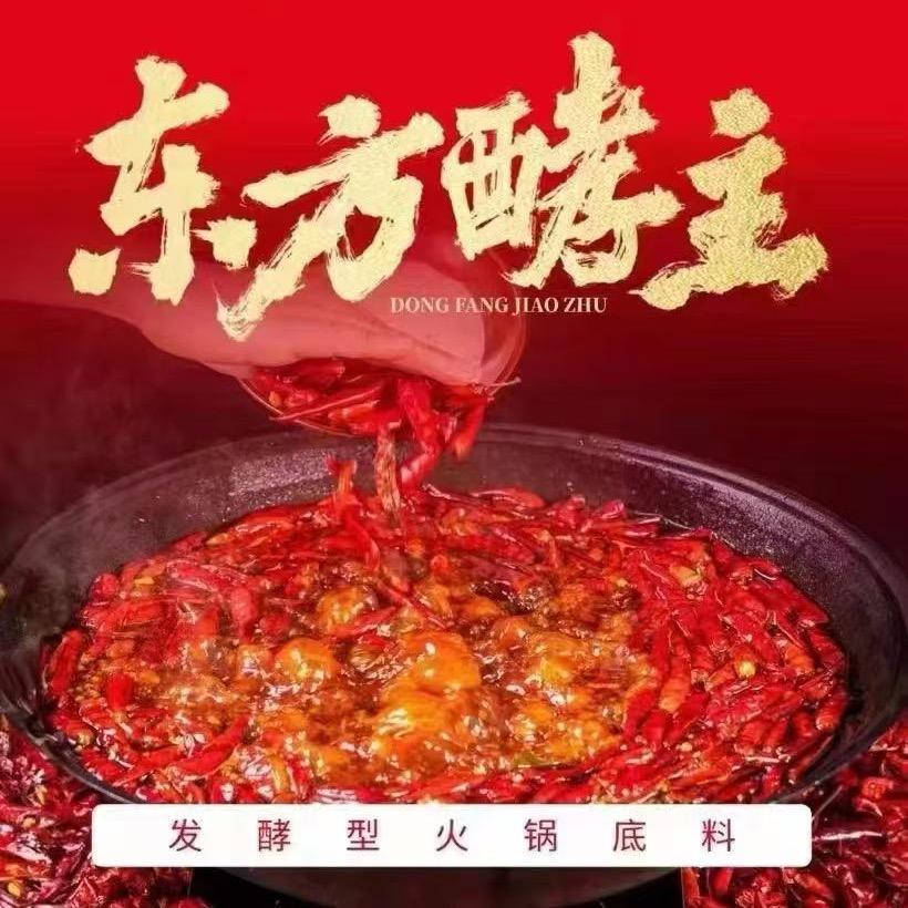 环球火锅底料工厂