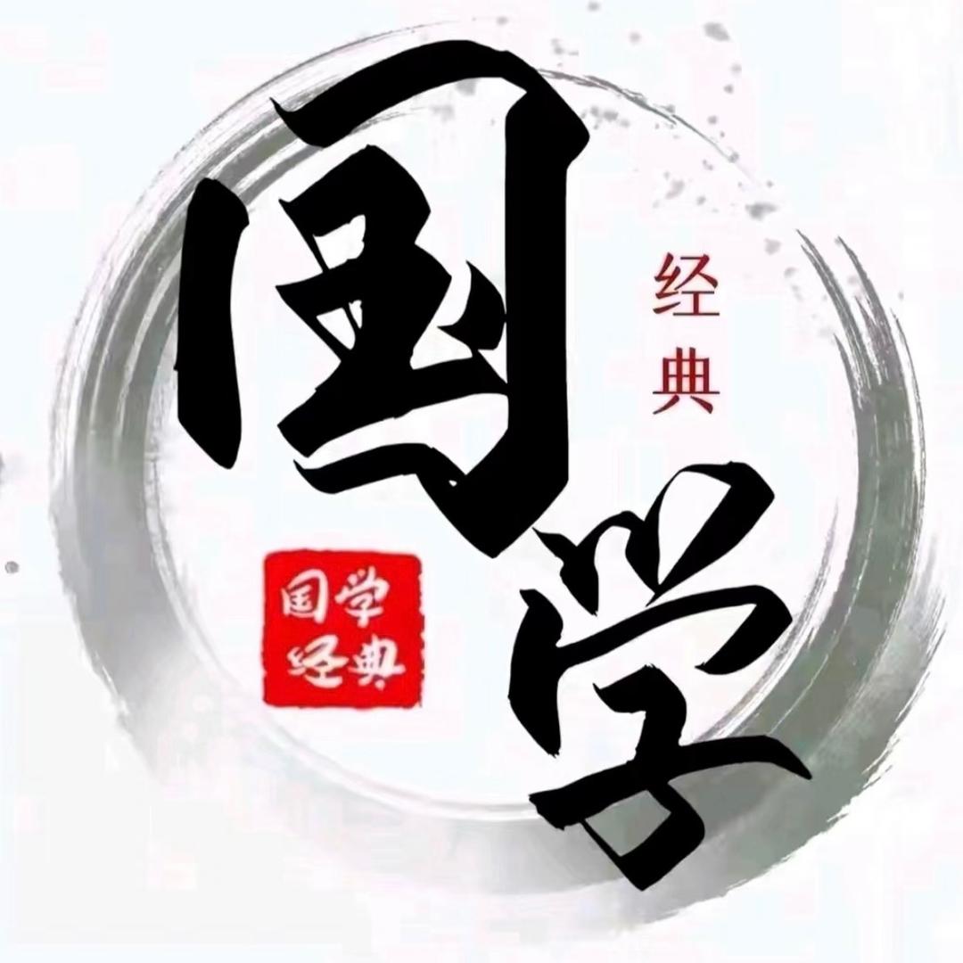 国学精髓🍀