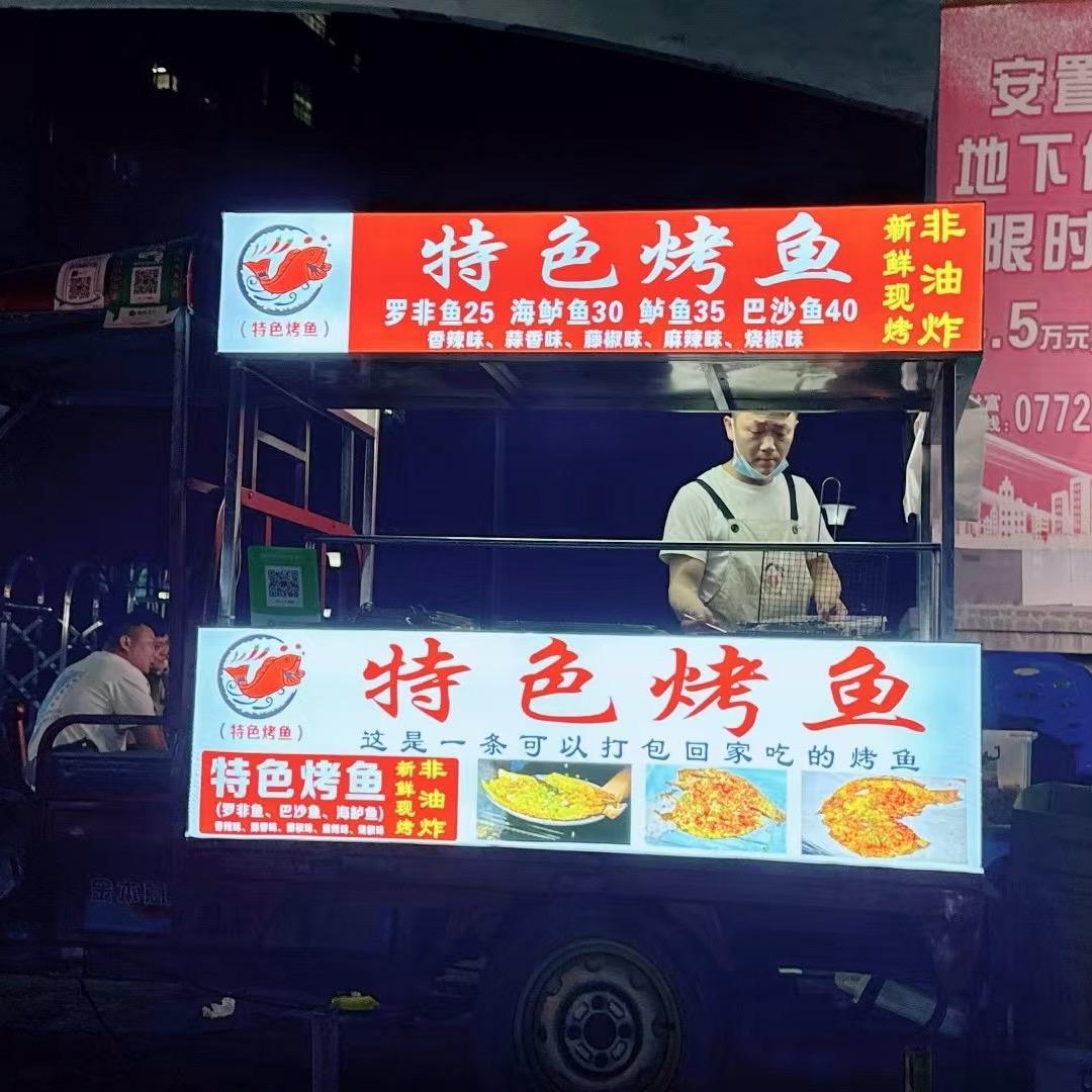 原宏泰烤鱼已搬至红河国际小区牛牛美食街