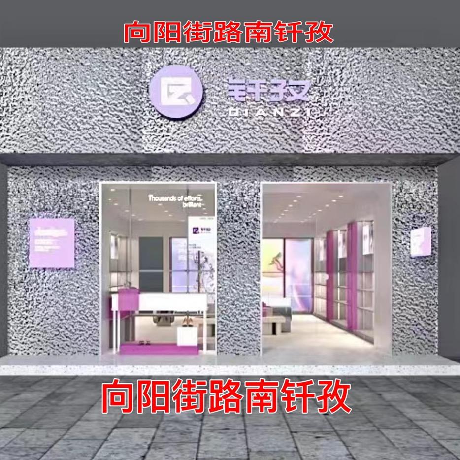 林州向阳街路南钎孜(路南路南路南)