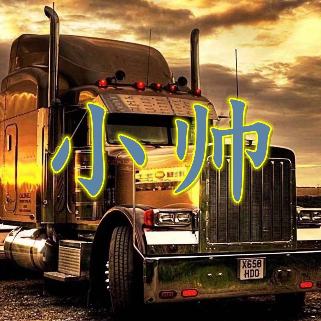 小帅一窝脚