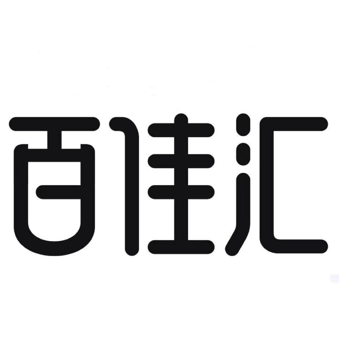 百佳汇@