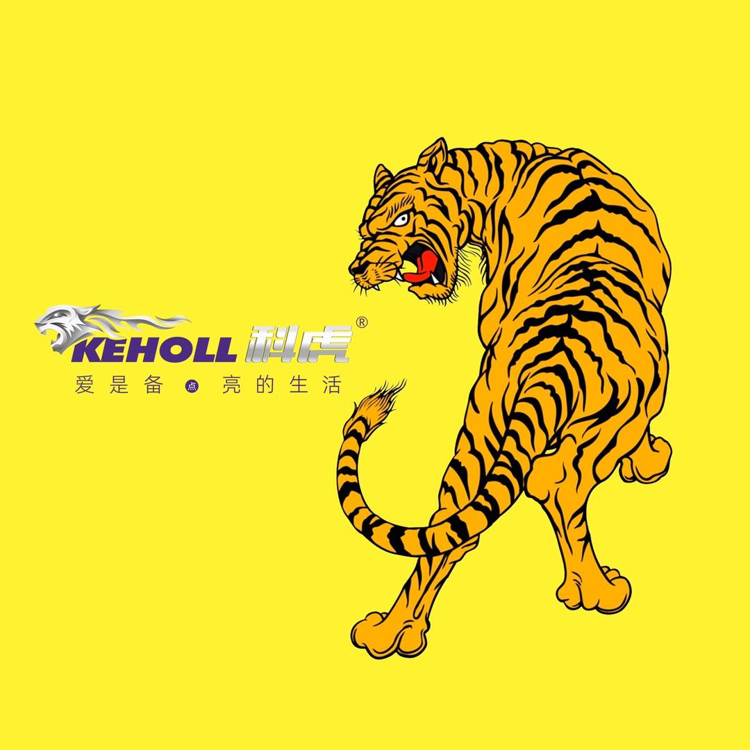 Keholl科虎温州豪艺户外用品有限公司运动户外专卖店
