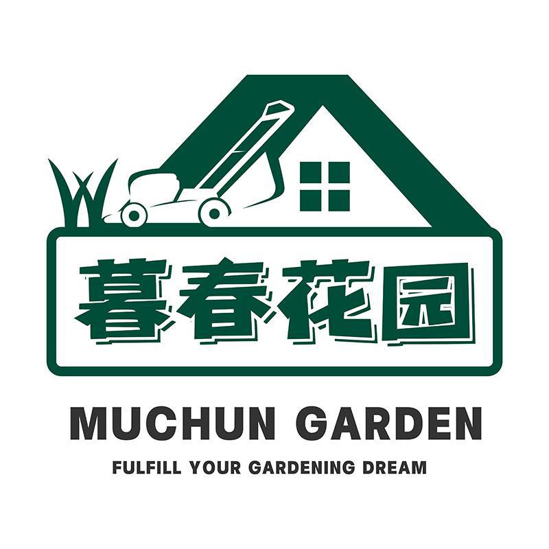 暮春花园旗舰店