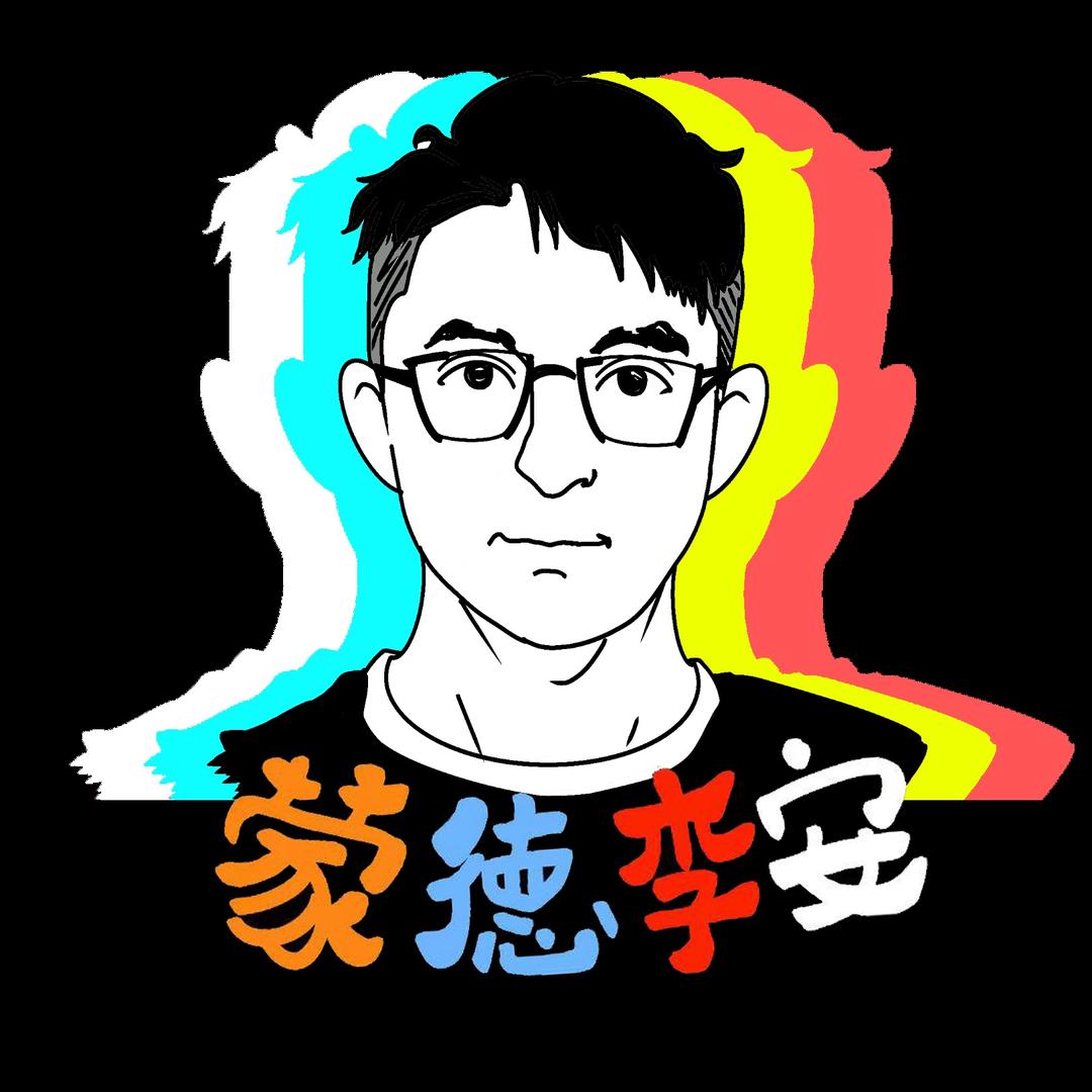 蒙德李安（墙绘艺术）