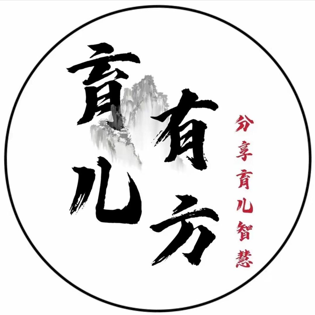 育儿有方