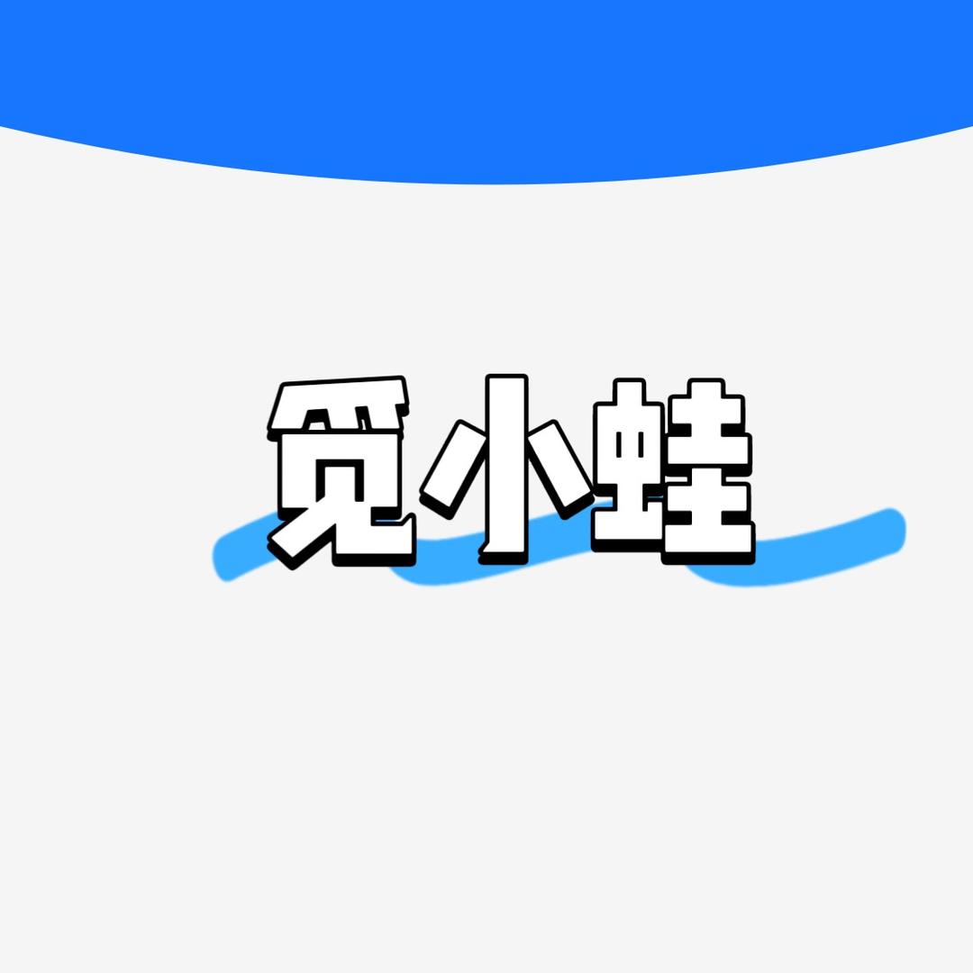 觅小蛙节能科技设备厂