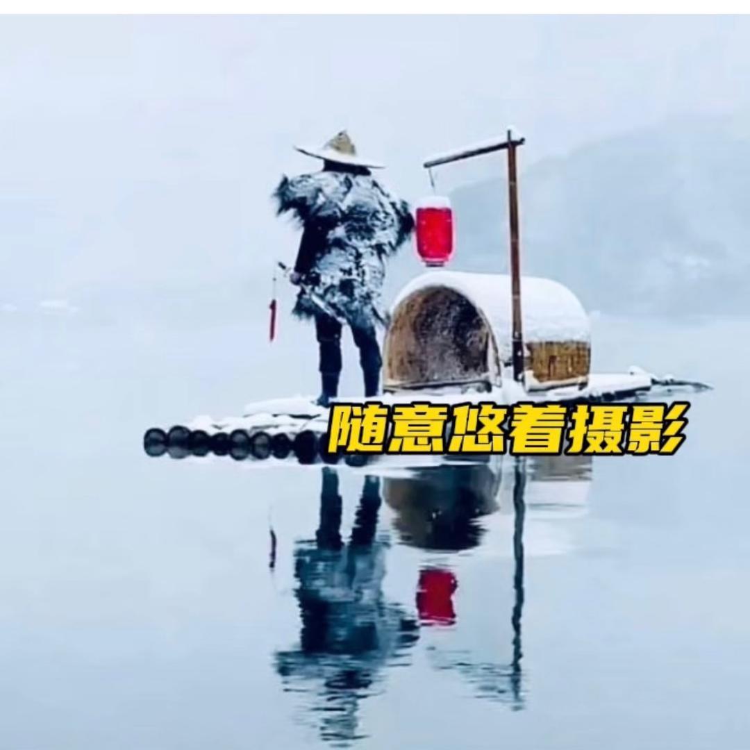 随意悠着