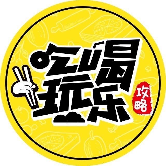含山吃喝玩乐攻略（猫侠）