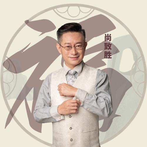 尚姥姥幸福学