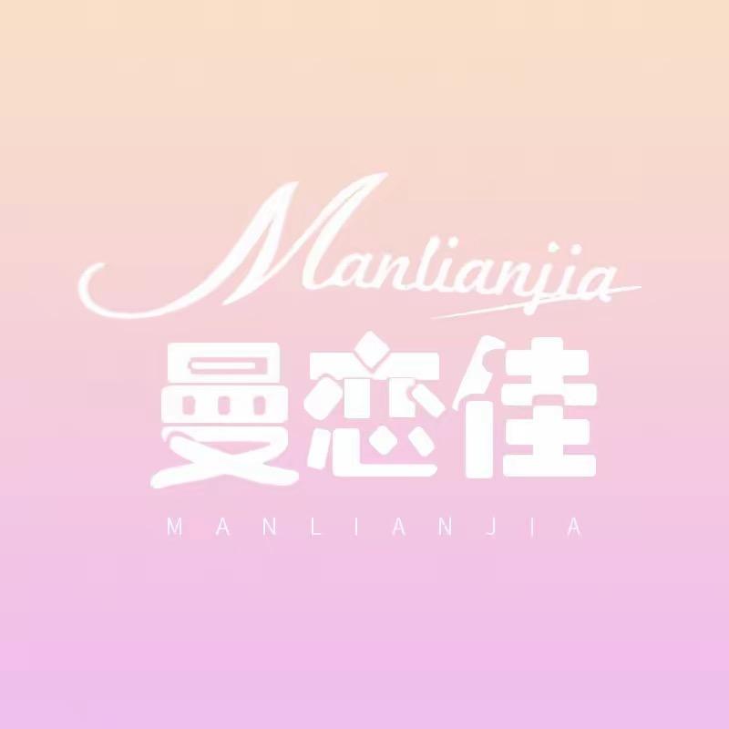 曼恋佳女装