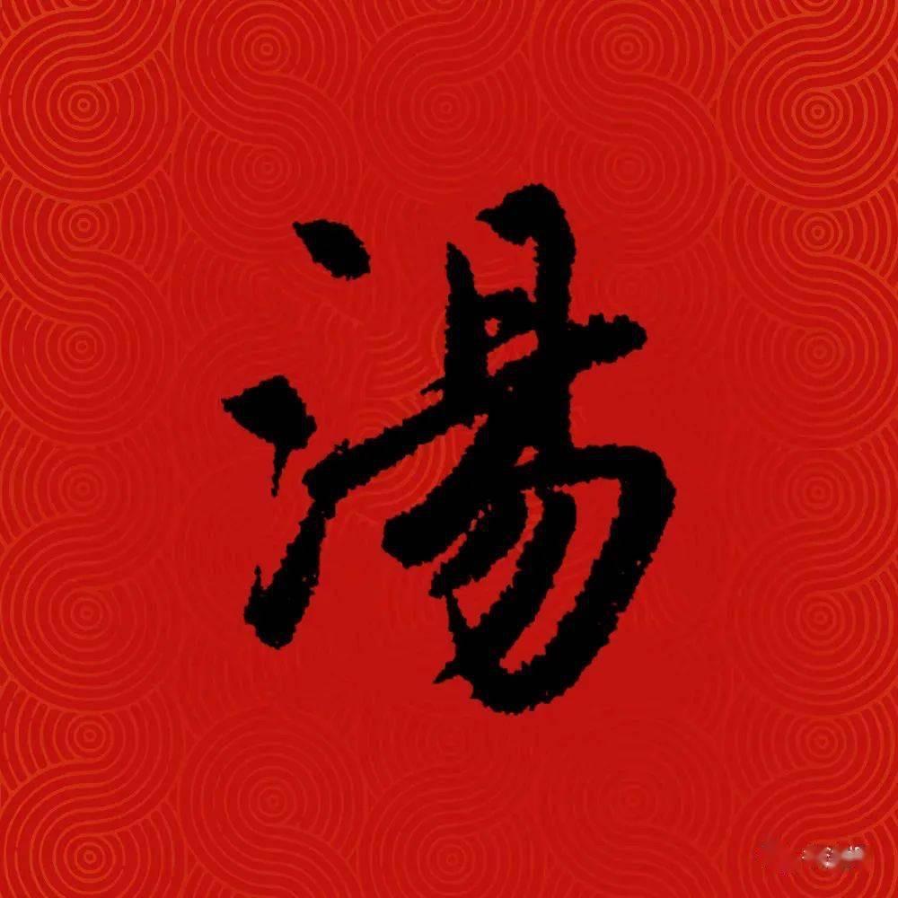 南屏汤家龙舟队