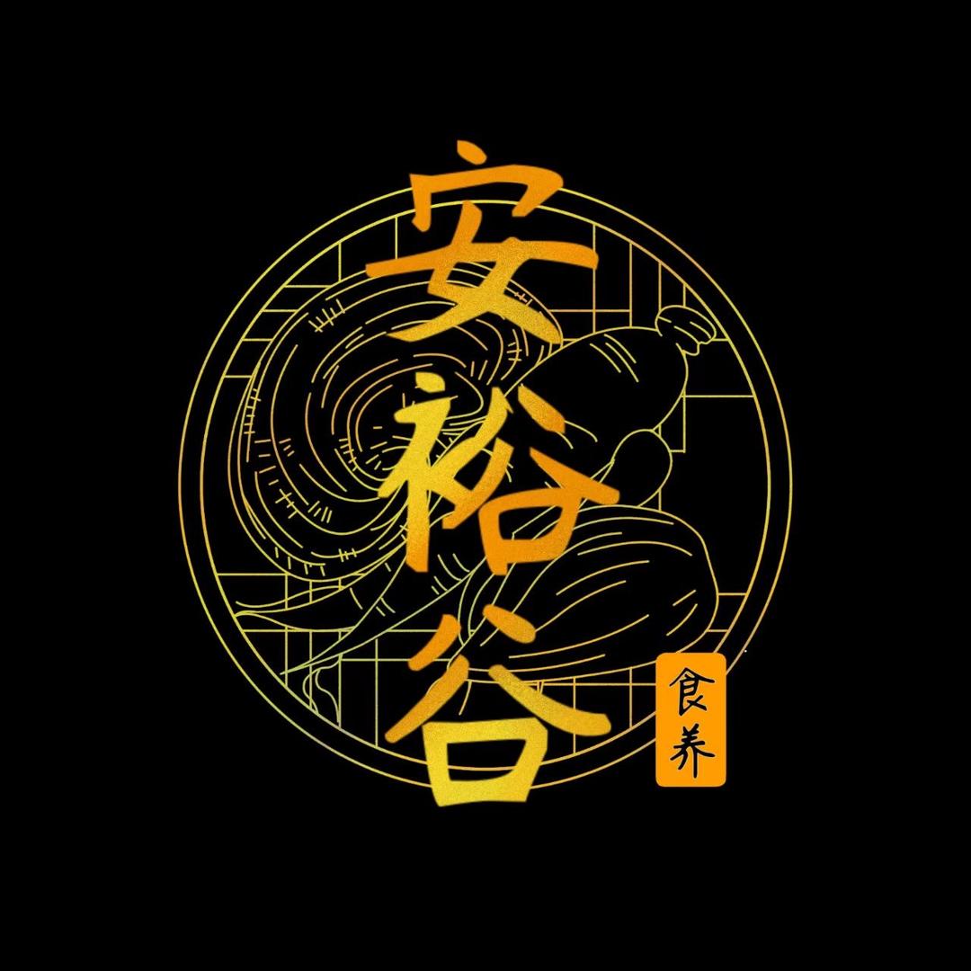 安裕谷食养授权号