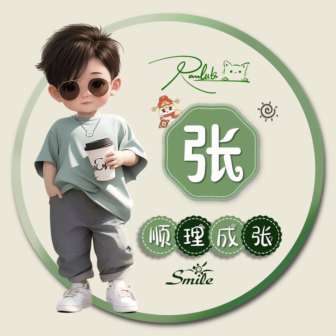 啊建