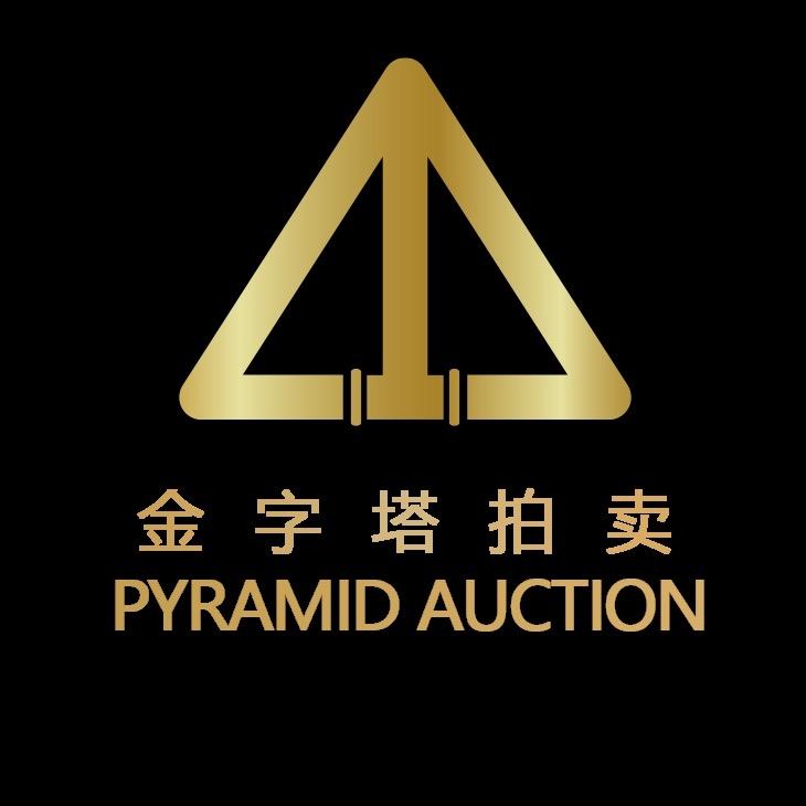 北京金字塔拍卖有限公司