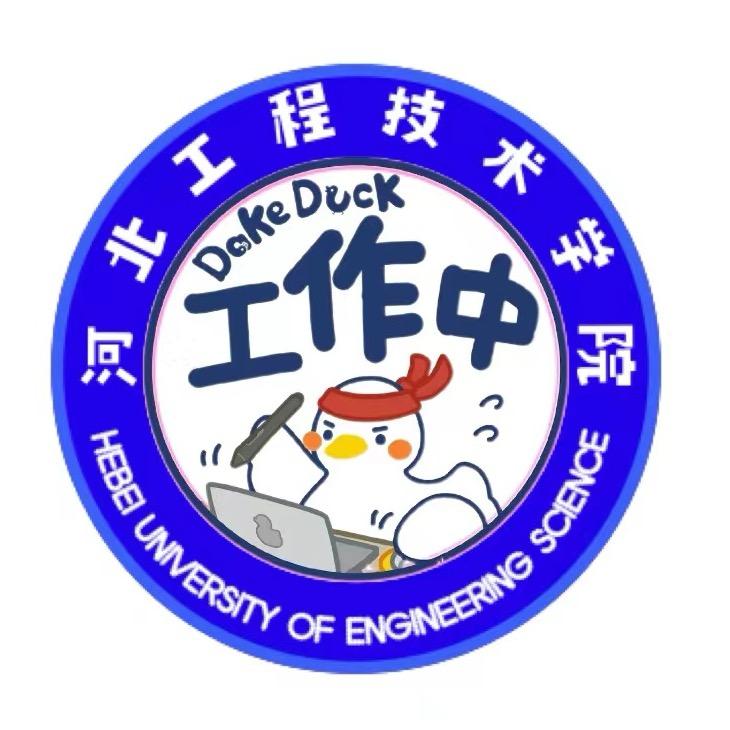 河北工程技术学院信息君