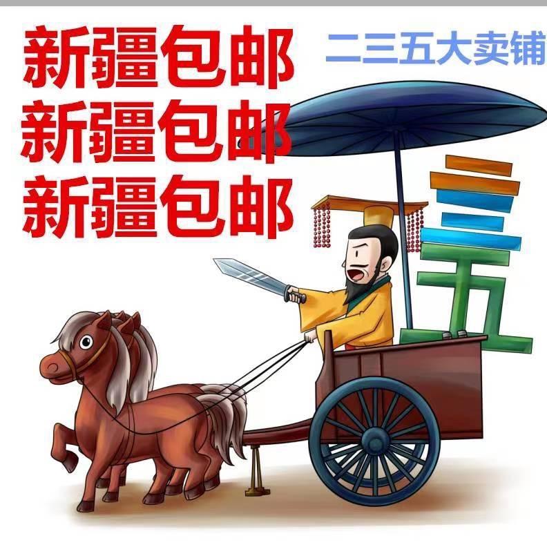 艾疆优品