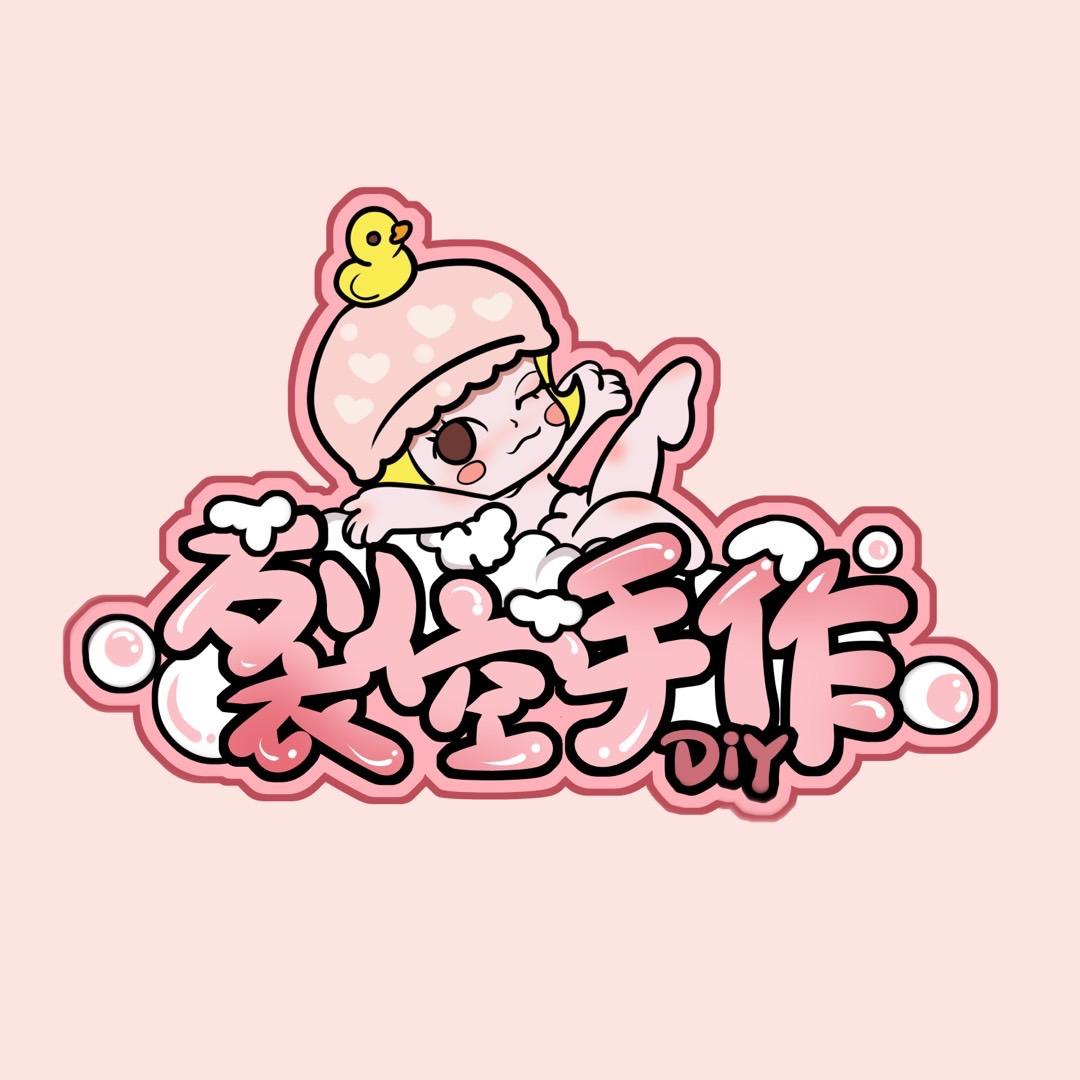 裂空手作-DIY