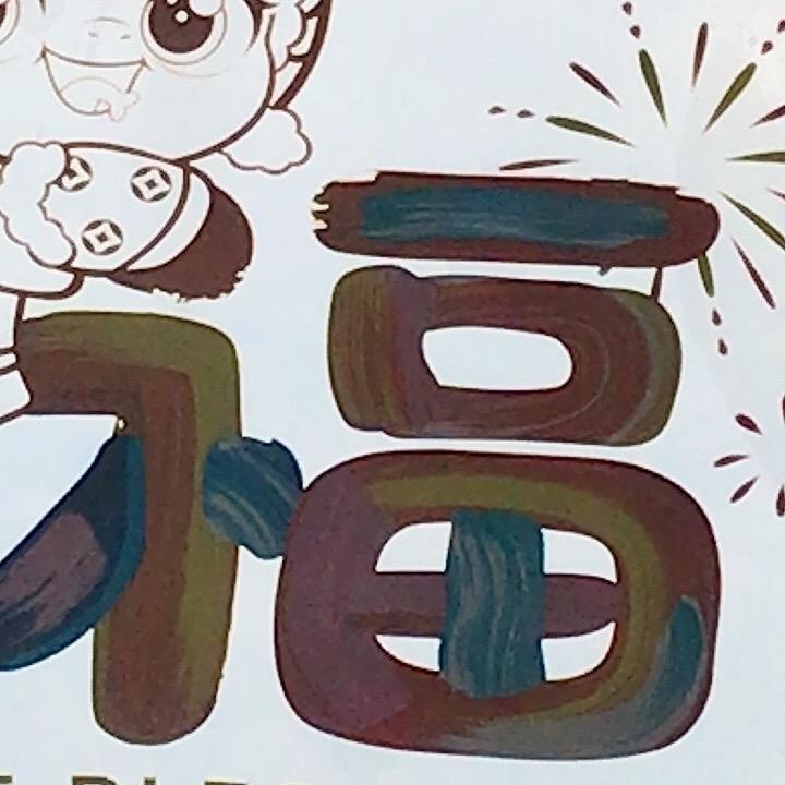 感恩你我
