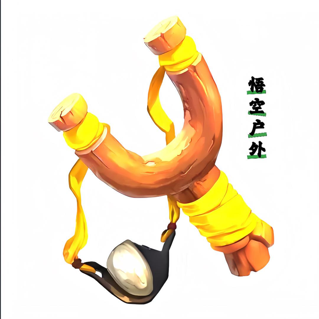 悟空户外弹弓