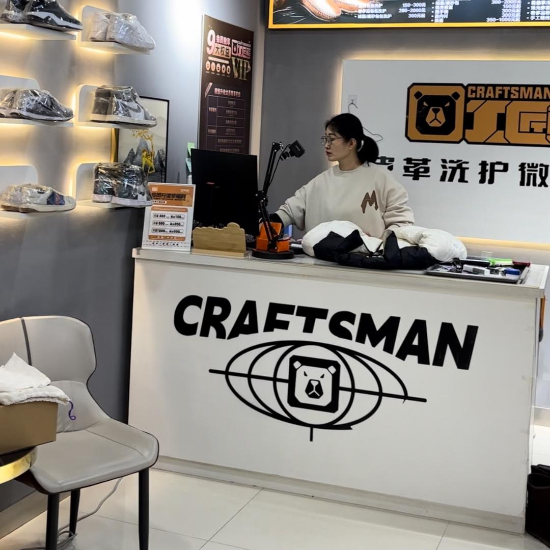 工匠熊洗护生活馆（学府路店）