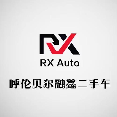 呼伦贝尔融鑫名车·越来越好的越