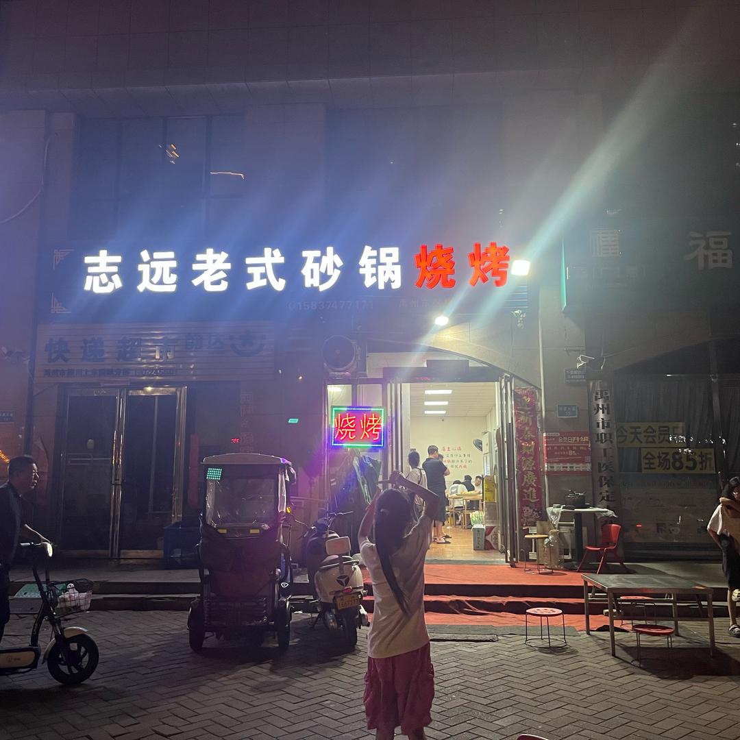 欢  欢