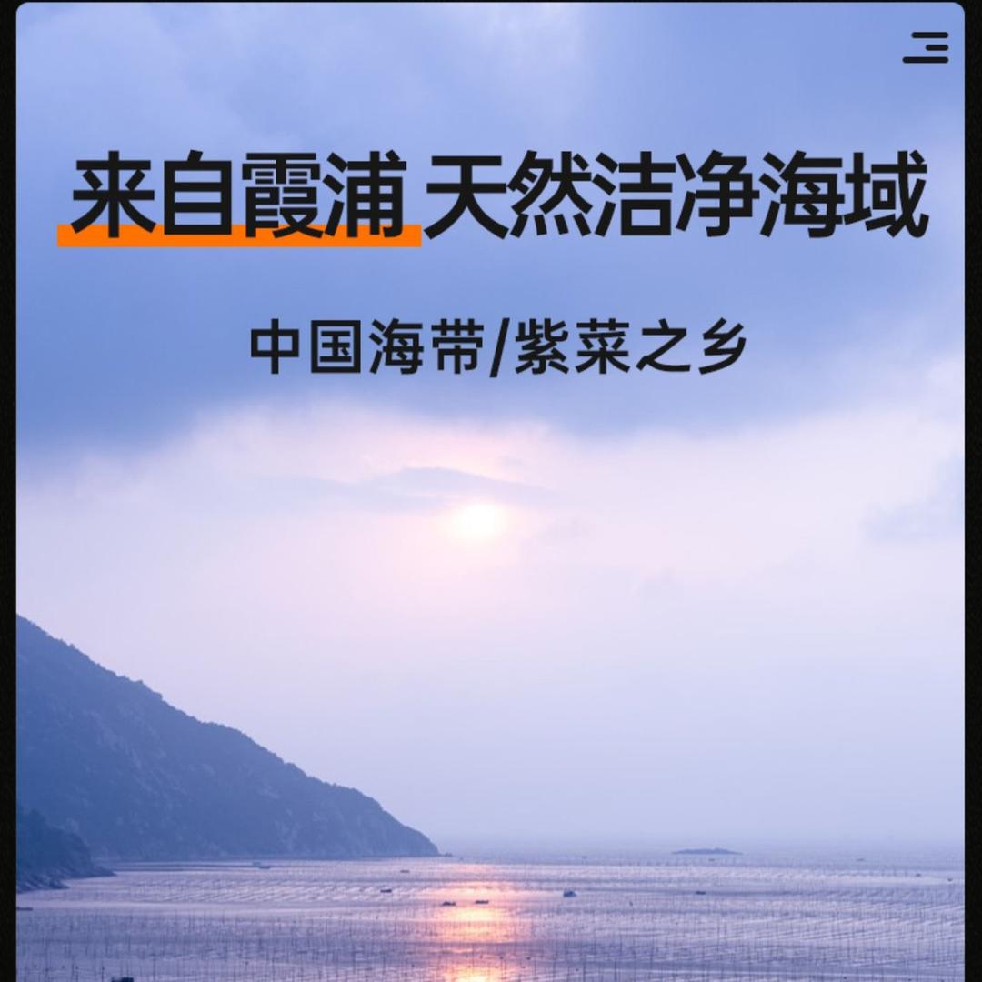 霞浦鲜仓仓海带