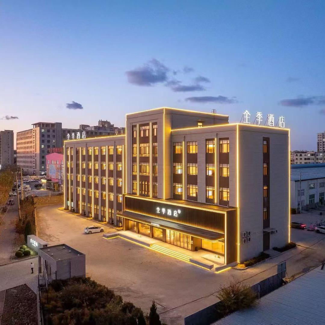 全季酒店（大连旅顺口对外经贸学院店）