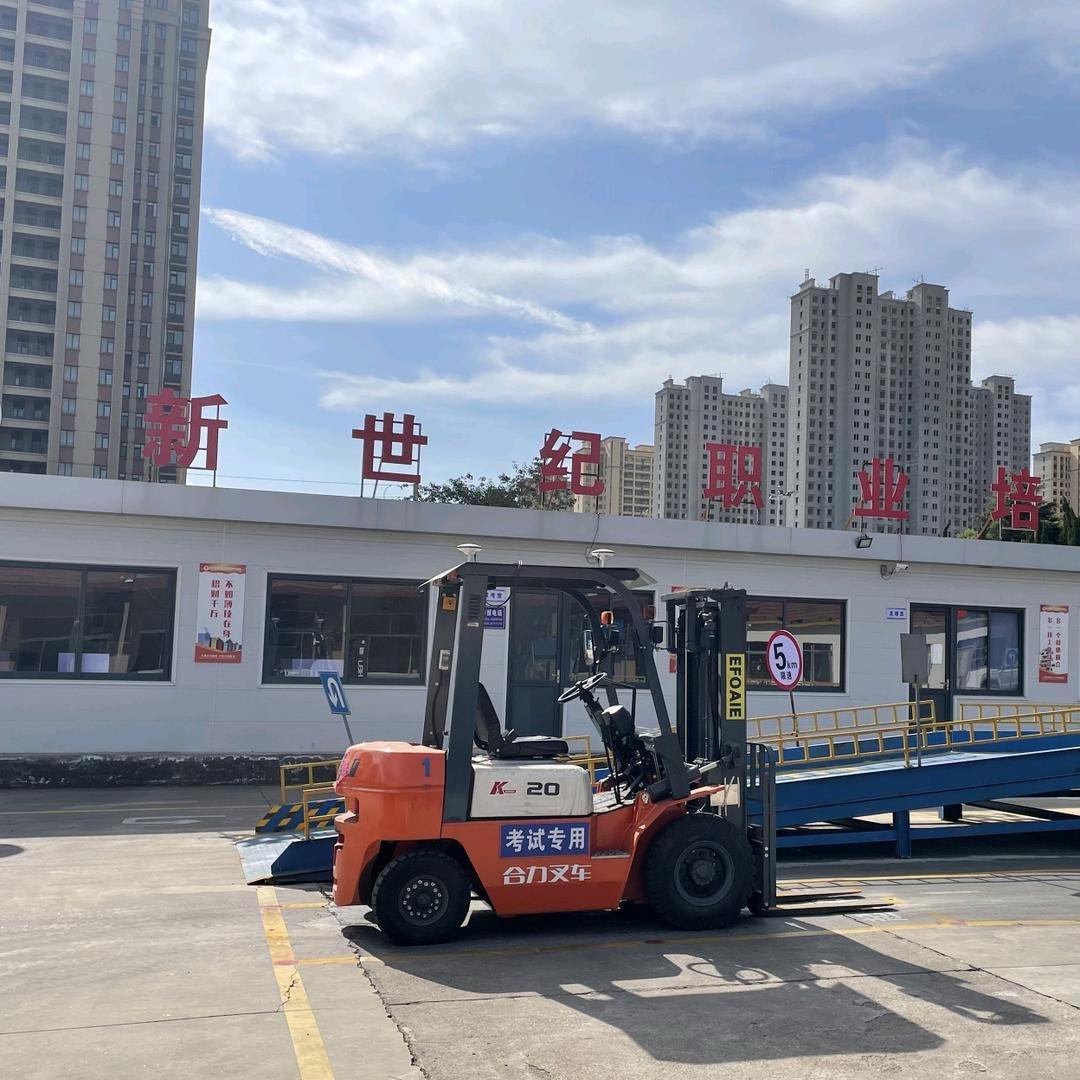 日照市新世纪学校叉车，起重，电焊培训