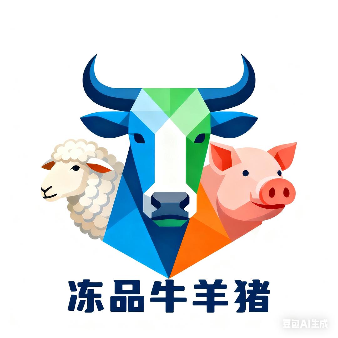 农夫好牛冻品批发