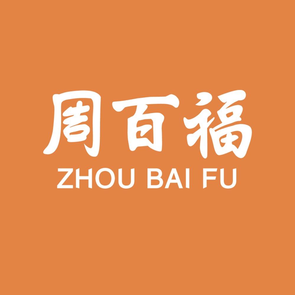 深圳市百福尚金珠宝首饰有限公司企业店