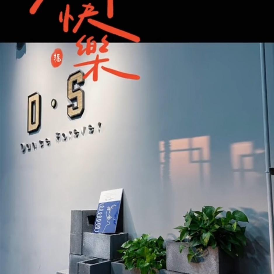 古城D·S 舞蹈（火热招生中）