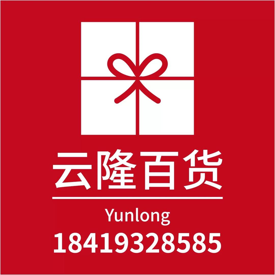 堆龙云隆百货劳保用品批发
