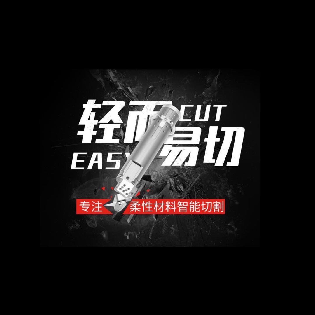 奥镭自动化刀片切割机 王经理