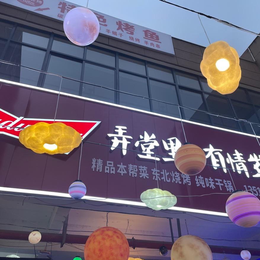 弄堂里 啃牛坊