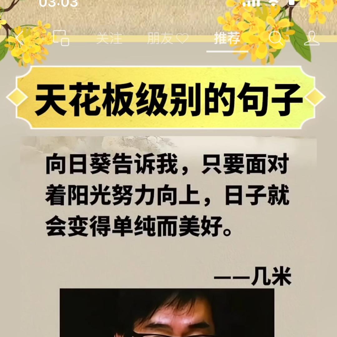 乐观