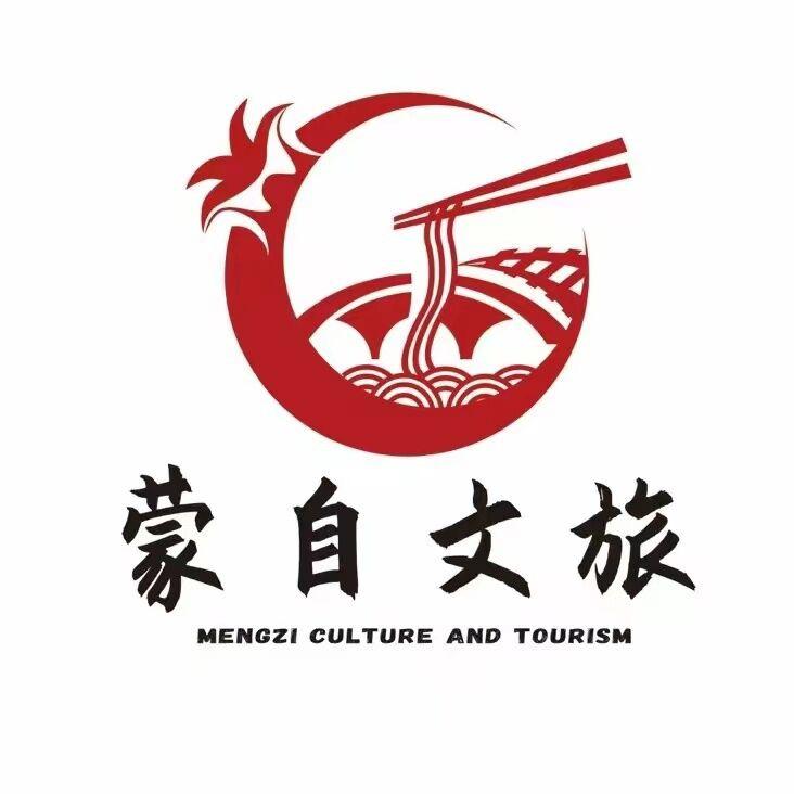 蒙自文旅