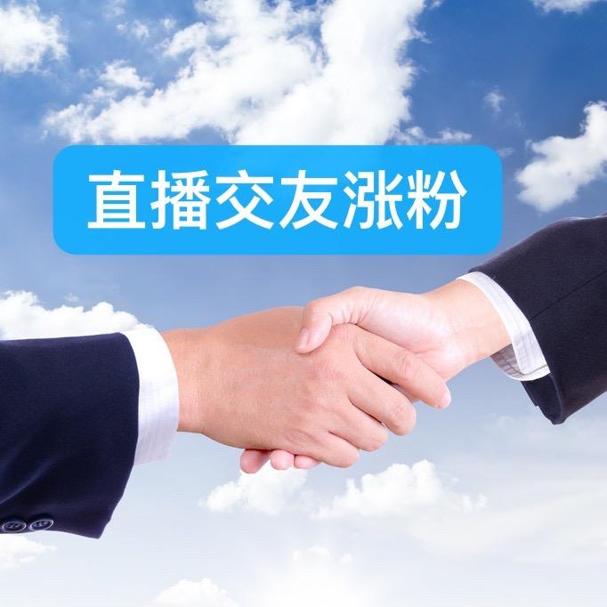 小蓝（直播交友）