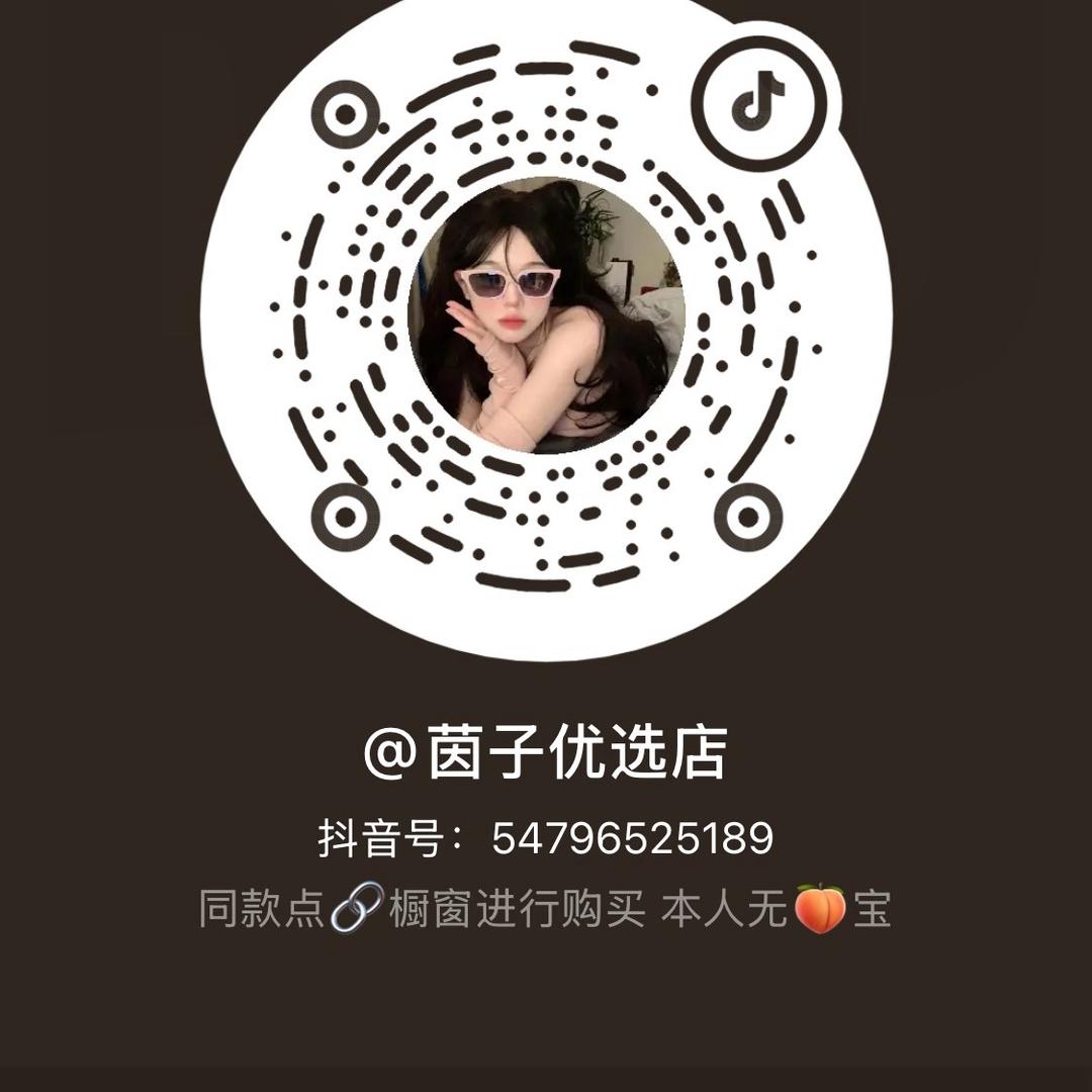 茵子优选店