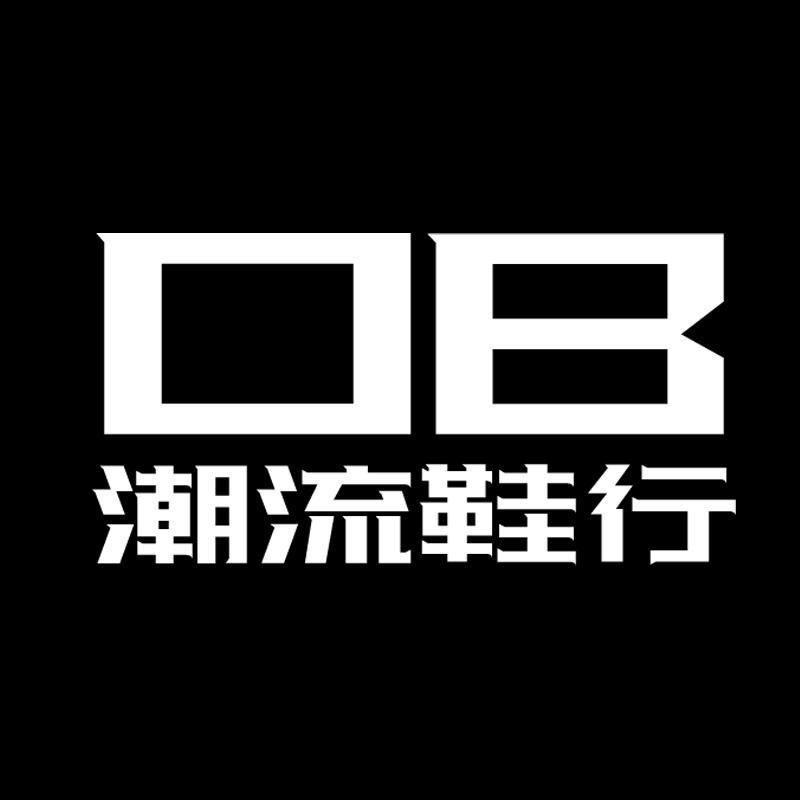 OB潮流鞋行