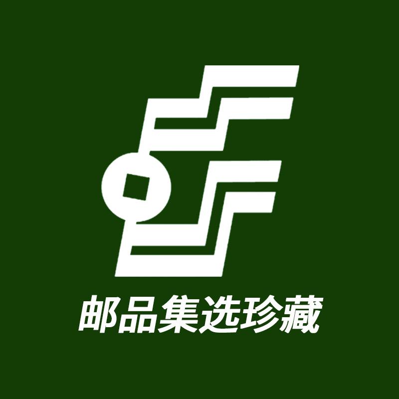 邮币文创店珍藏