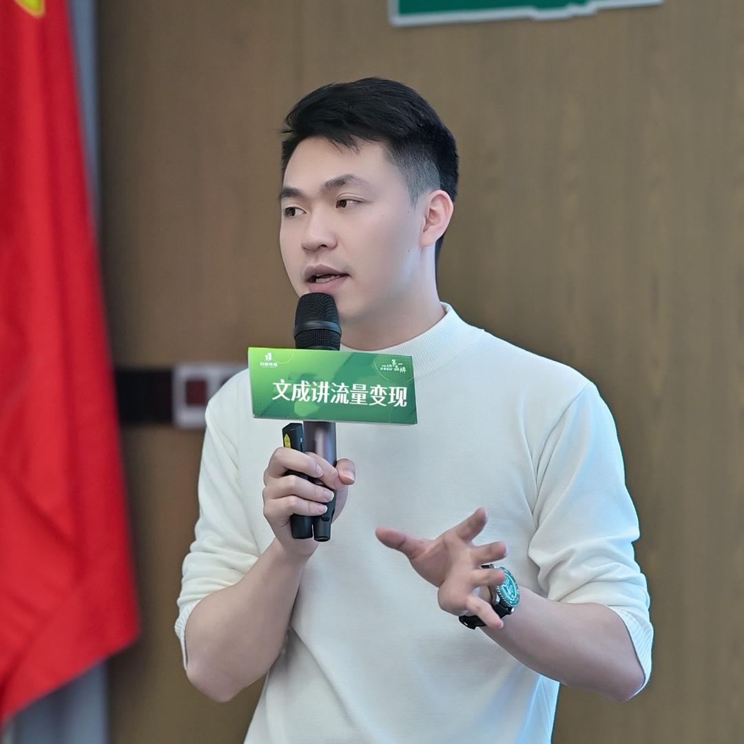 文成讲IP精准获客