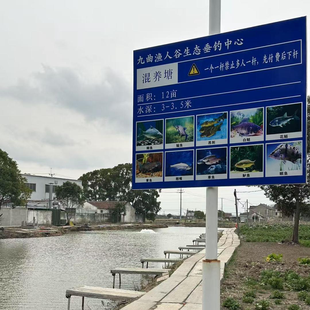 太仓渔人谷生态垂钓俱乐部