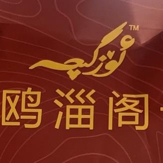 OZGIQA