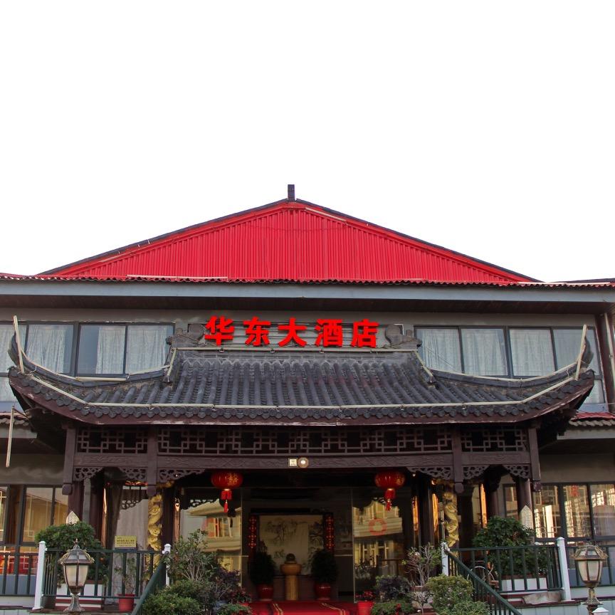 长荡湖华东大酒店