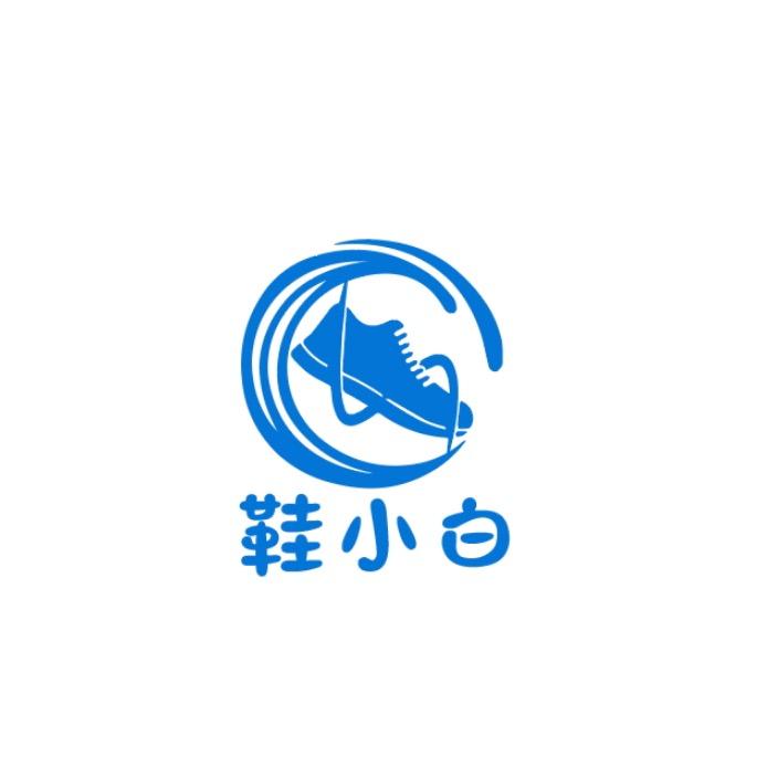 四川省鞋小白网络科技有限公司