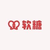 软糖包铺
