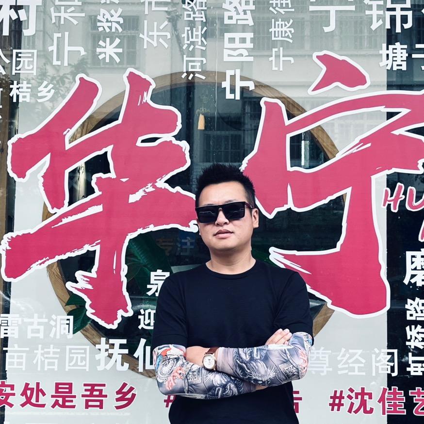 智狼老表（广告、艺培）