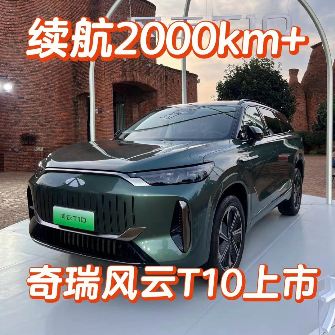 盛捷风云T10体验中心